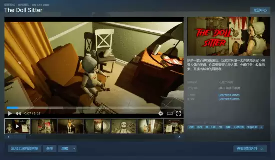 人偶保姆：在恐怖谷中甄别致命冒牌者