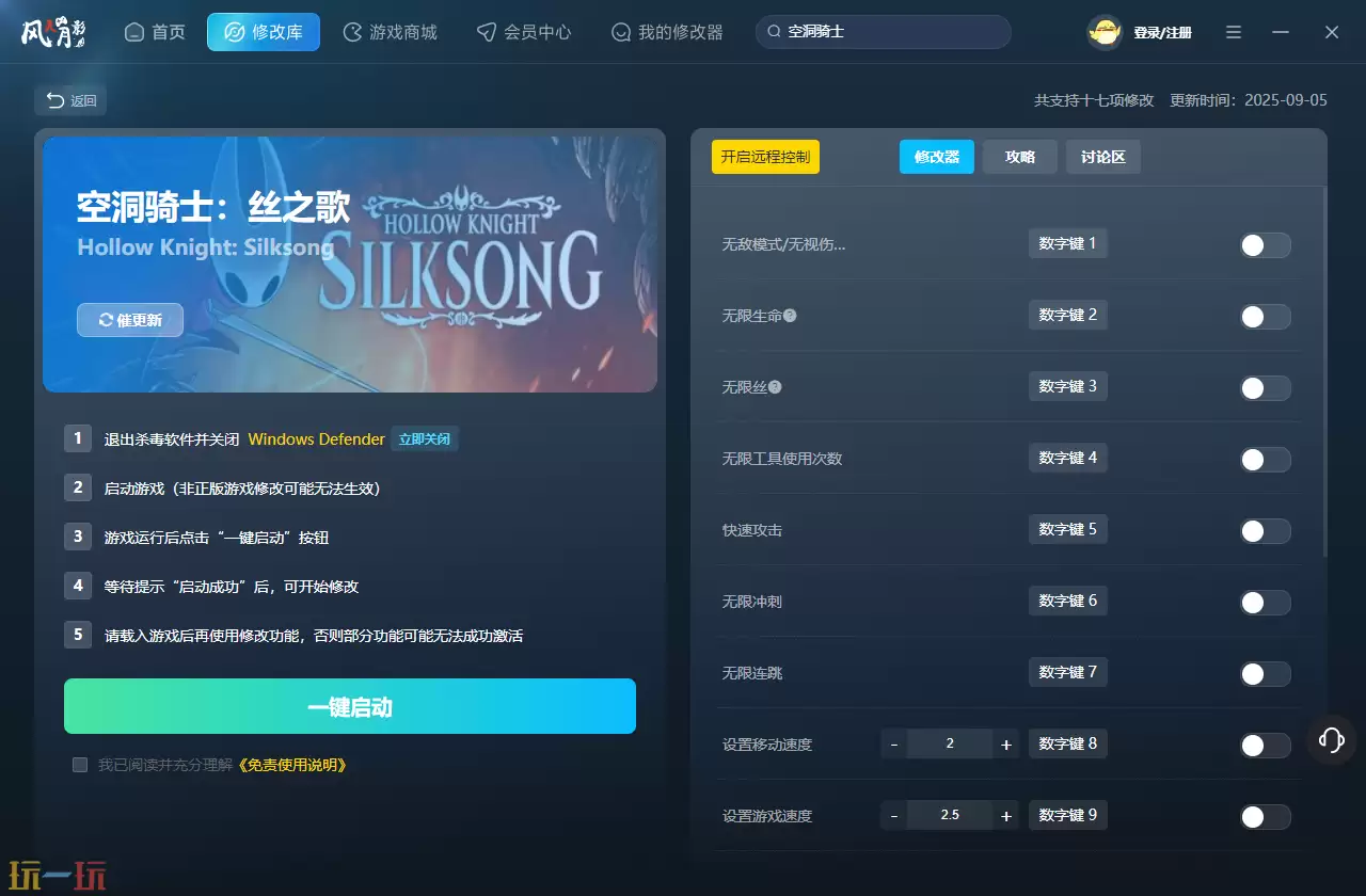 真三国无双起源修改器最新免费版下载 真三国无双起源风灵月影下载