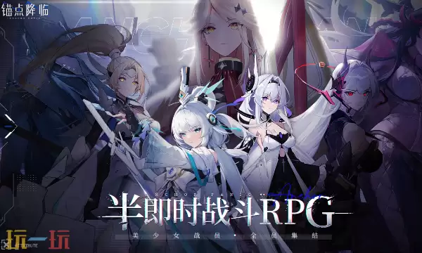 锚点降临官网首页入口在哪里 锚点降临官网最新版游戏入口