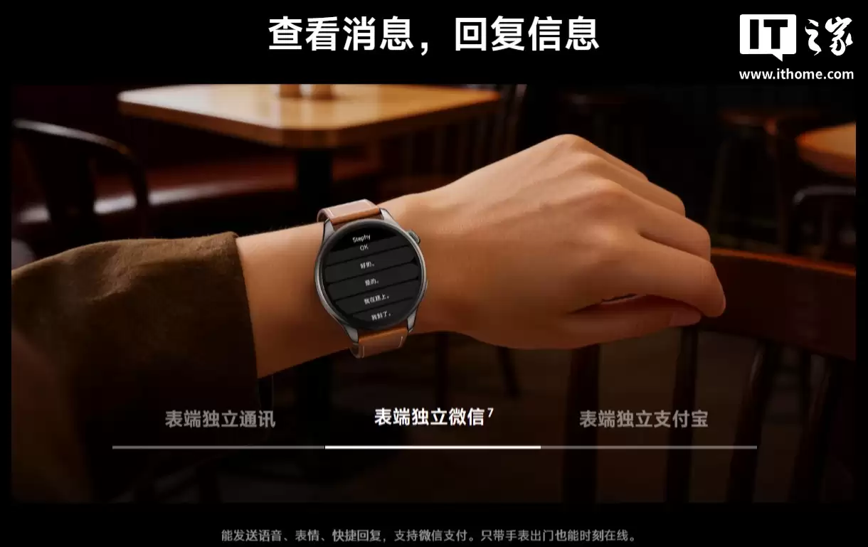 真・腕上独立“小手机”：小米手表5确认支持表端独立微信、支付宝App