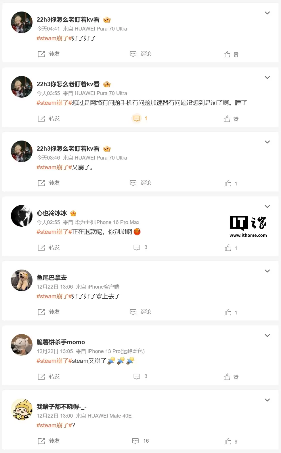 报告称 Steam 平台已恢复上线，北京时间今天凌晨宕机持续约 1 小时