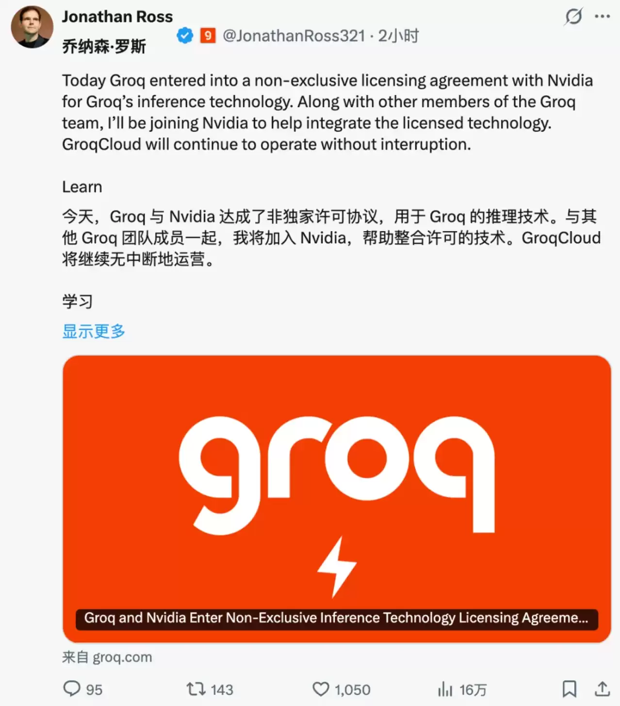 刚刚，高中辍学生创办的AI公司，被英伟达花1400亿收购了