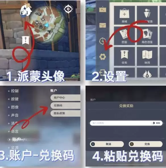 原神2025兑换码大全 最新10000原石兑换码