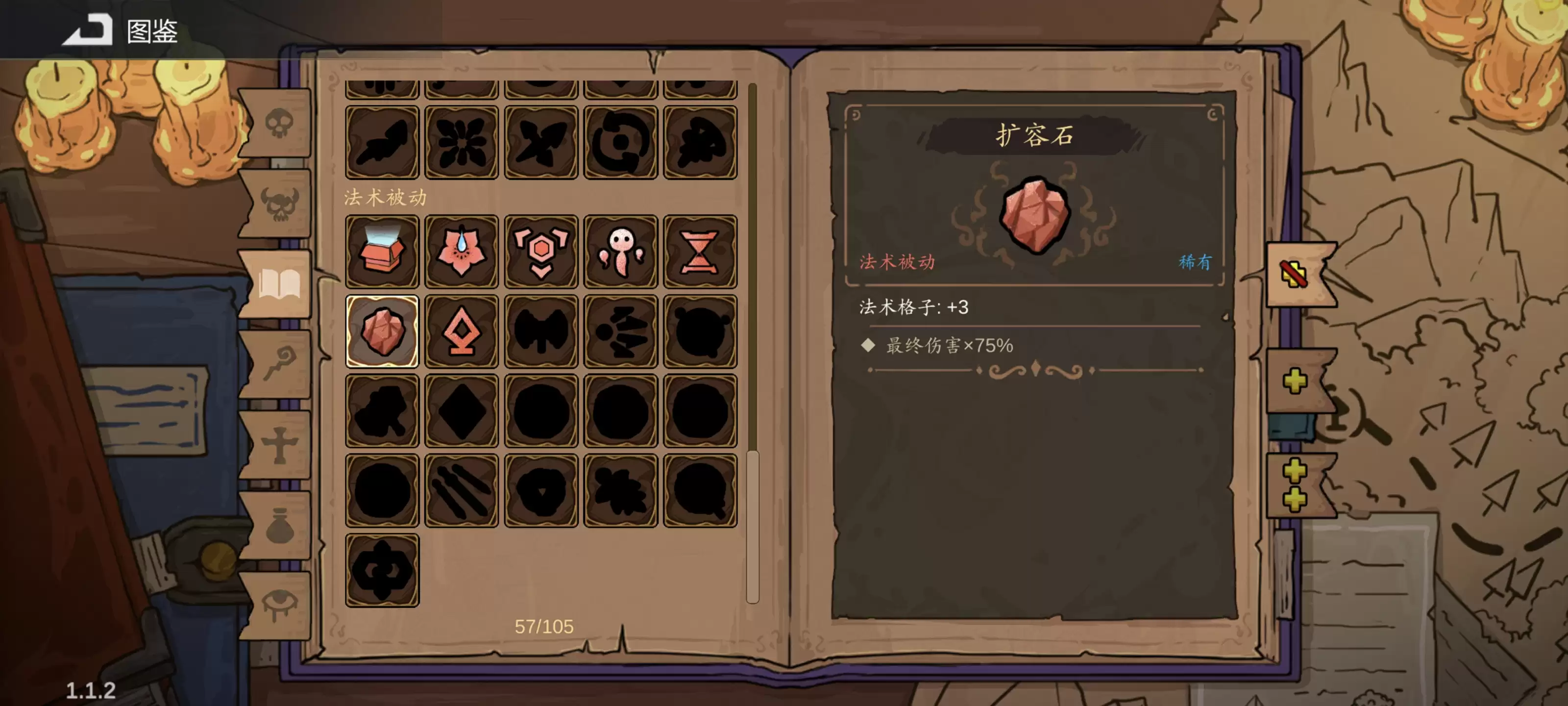 《魔法工艺》雷毒流玩法攻略