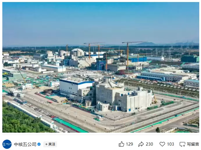 玲龙一号完成全球首个陆上商用小堆非核冲转试验