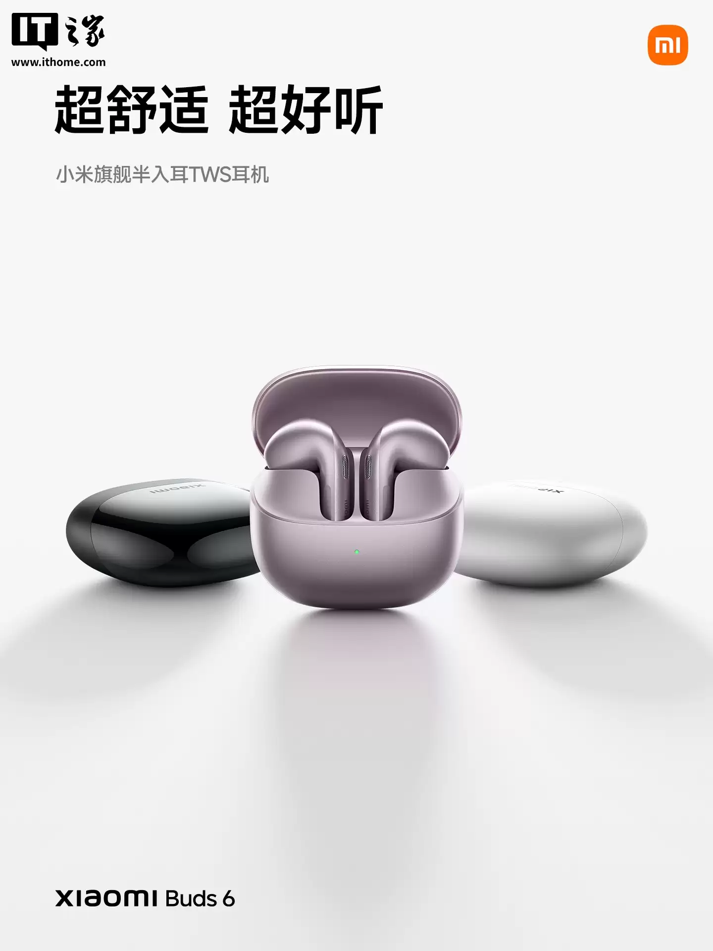 小米 Buds 6 旗舰半入耳 TWS 耳机发布：三磁镀金单元、哈曼联合调音，699 元