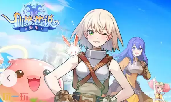 仙剑传说重生官网入口 官方平台在线网址