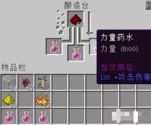 我的世界力量药水二怎么制作2026