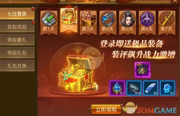 《末日沙城传奇》极品福利介绍