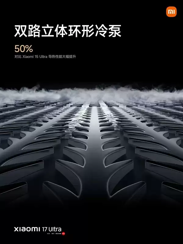 小米17 Ultra配置拉满!搭载第五代骁龙8至尊版、6800mAh大电池
