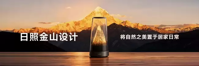 华为随行 WiFi X 外观首曝光，延续华为路由 X3 Pro 日照金山美学底蕴