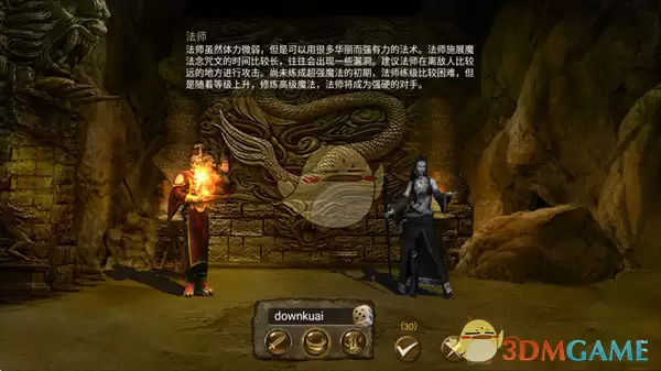 《热血沙城》职业介绍