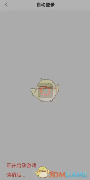 租号玩上号教程