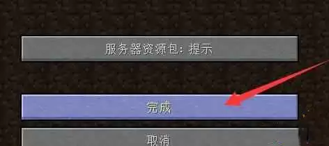 我的世界ip怎么输入2026