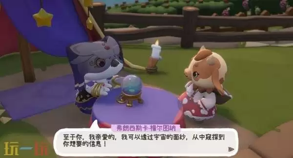 冒险游戏《Cozy Caravan》1月8日结束抢先体验推出正式版