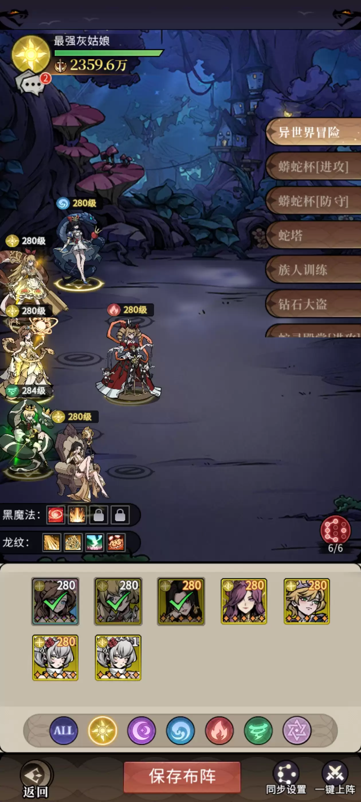 幻灵召唤师灰姑娘速攻收割队搭配攻略