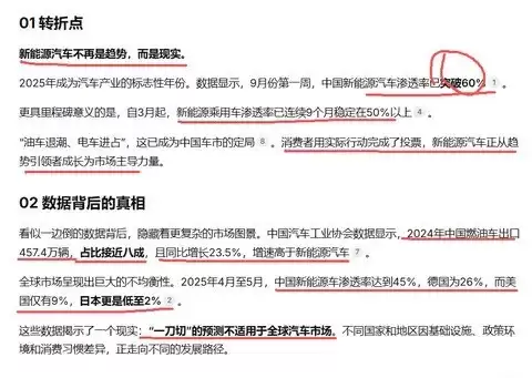 新能源汽车提速替代，燃油车智能化转型重塑未来出行生态