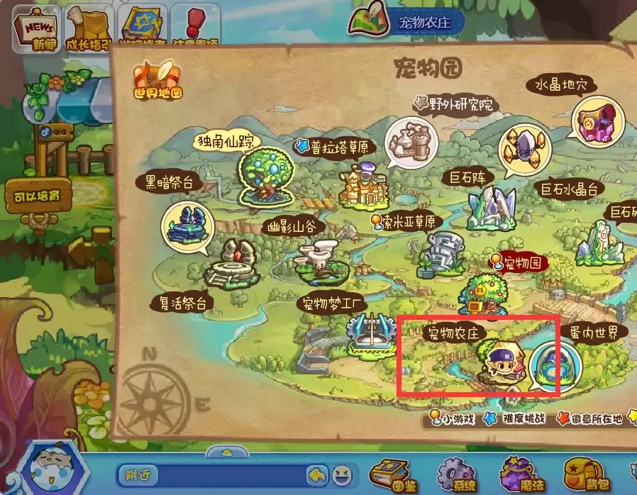 洛克王国遗落的蛋在哪里拾取2026