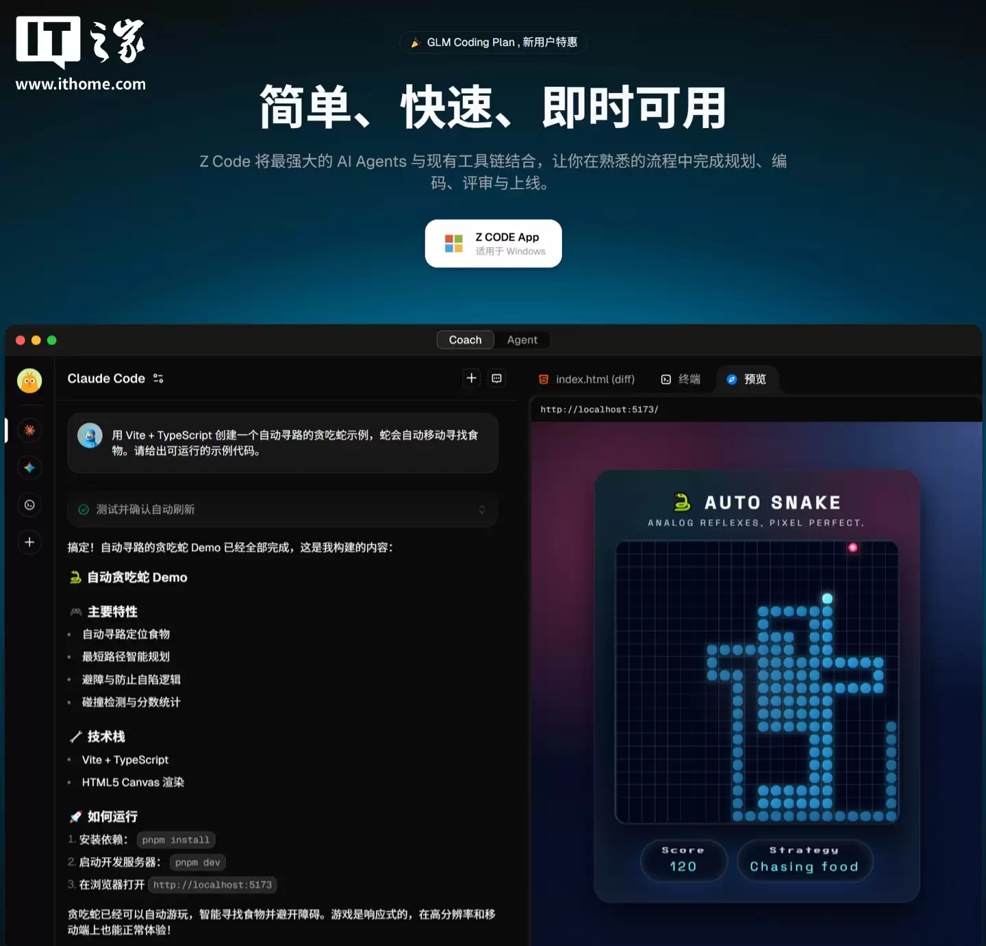 智谱推出轻量AI代码编辑器Z Code:界面友好,无缝集成Agent能力