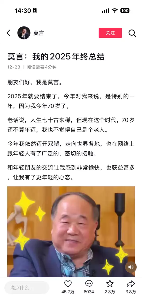 抖音能当公众号用了！上线新玩法：能发8000字长图文 还能配音乐