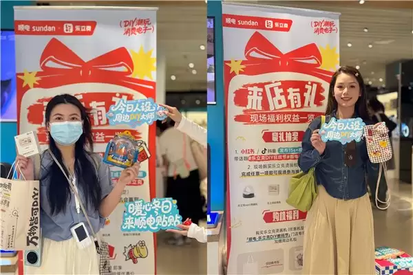 送礼不发愁！乐立克携 DIY 神器入驻顺电，亲手做的礼物最走心