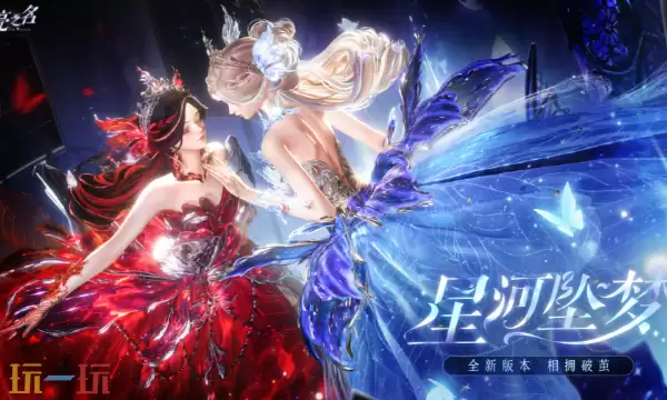 以闪亮之名官方网页版免费入口 以闪亮之名网页版秒玩入口