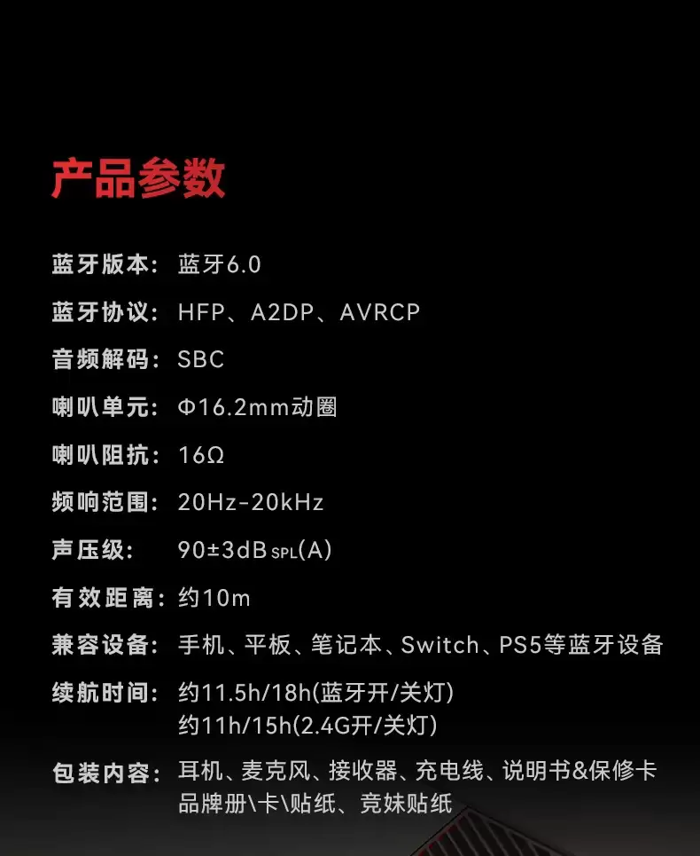 漫游者推出 HECATE AIR3 指挥官开放式双模游戏耳机，469 元