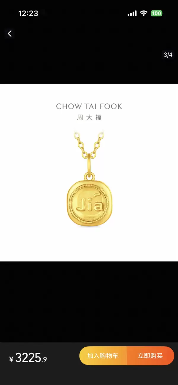 周大福牛马吊坠被指“阴阳打工人” 客服：寓意为不怕困难 吊坠上“牛马”是繁体字