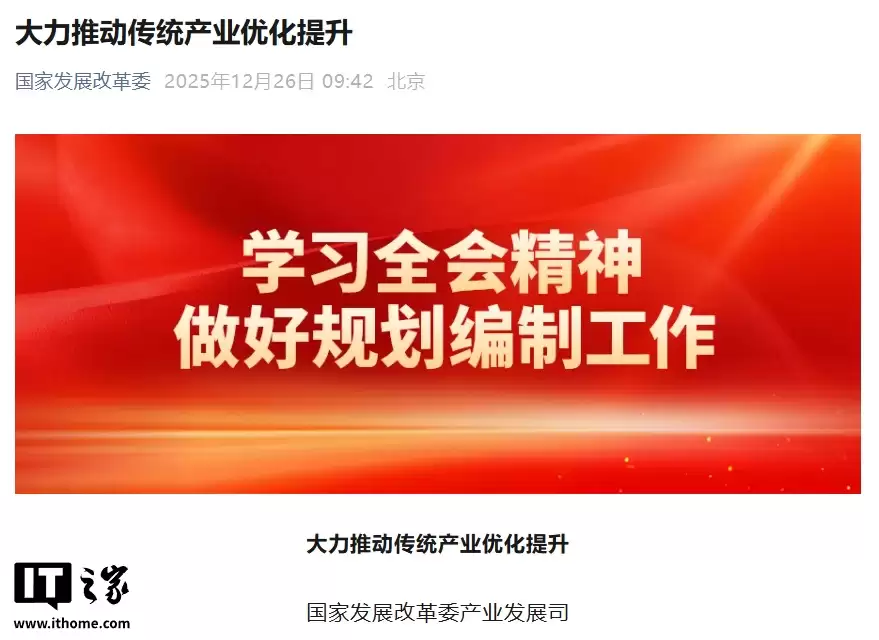国家发改委:对新能源汽车、锂电池、光伏等“新三样”产业,要综合整治“内卷式”竞争