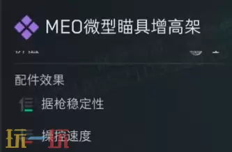 三角洲行动手游S7新配件有哪些 S7赛季新配件一览