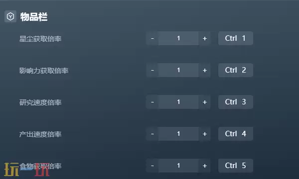 无尽帝国2官方最新修改器 无尽帝国2最新风灵月影修改器