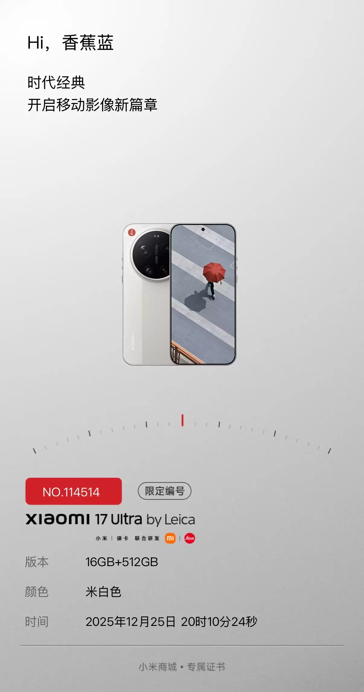 小米 17 Ultra 徕卡版 7999 元起售即售罄，二手平台现加价炒作现象