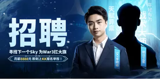 SKY携手KK重启魔兽荣光，云养成新星引爆全民电竞