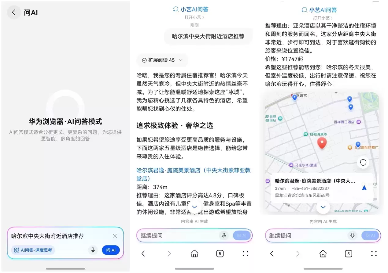 不止于搜索！深度解析鸿蒙生态下，华为浏览器如何成为 AI 时代信息入口！