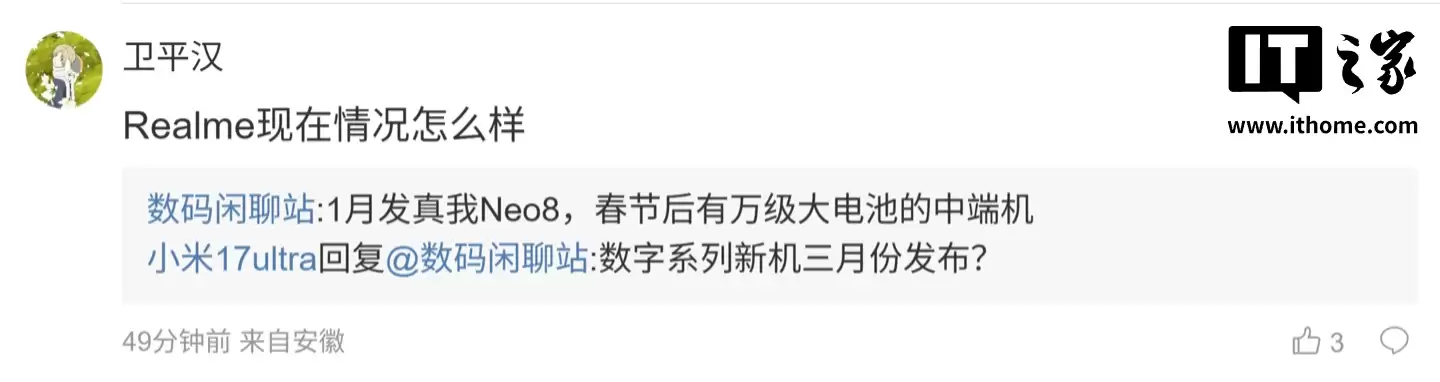 消息称某厂全新超大电池中端机补齐 3D 超声波指纹、旗舰芯片等,预计为小米 REDMI Turbo 5 系列