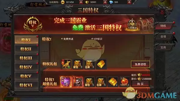 《约战沙城传奇》新手玩法攻略