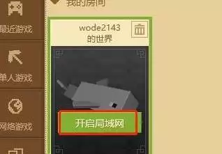 我的世界如何邀请好友进入世界2026