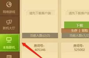 我的世界如何邀请好友进入世界2026