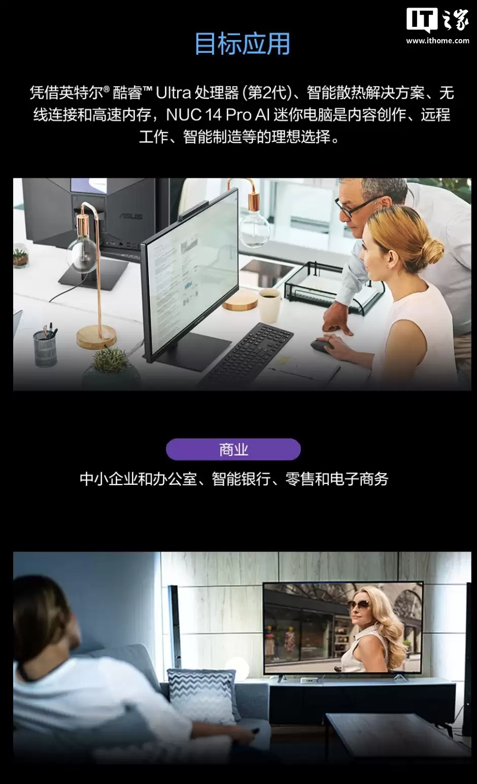 华硕推出 NUC 14 PRO AI MINI 迷你主机:5799 元起,可选酷睿 Ultra 7 258V / Ultra 9 288V 处理器