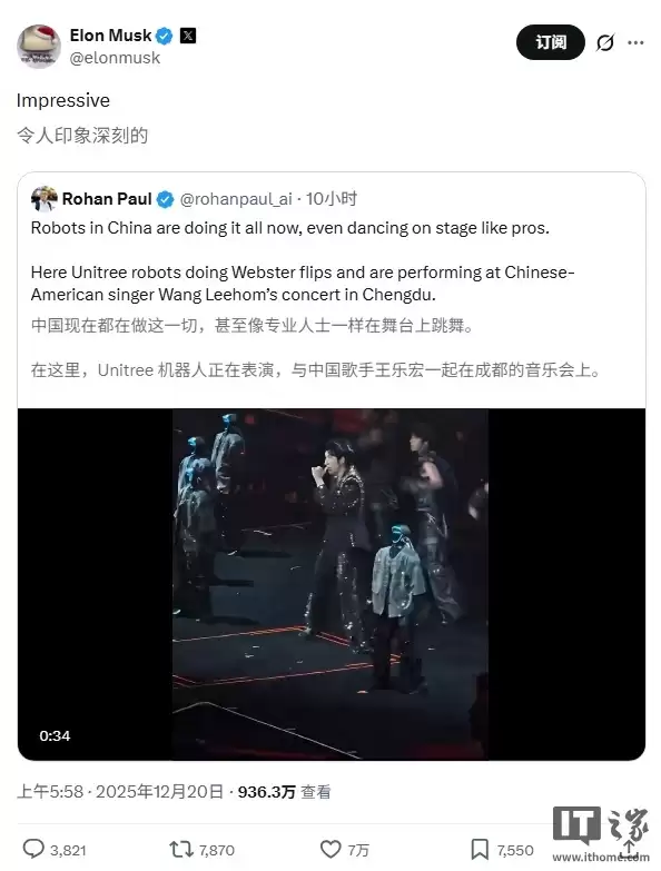 马斯克点赞“宇树机器人为王力宏伴舞”，王兴兴回应称大家的喜爱程度超过预估