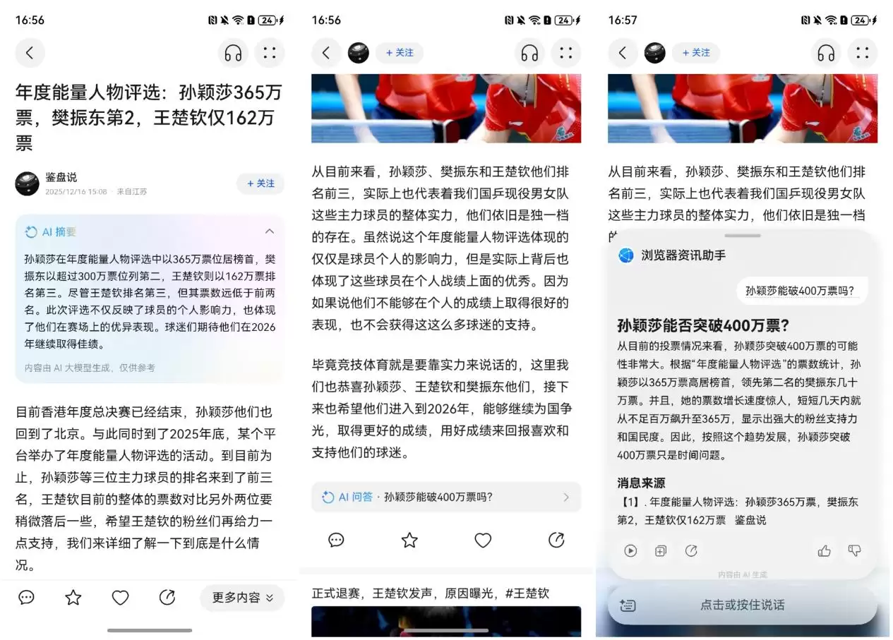 不止于搜索！深度解析鸿蒙生态下，华为浏览器如何成为 AI 时代信息入口！
