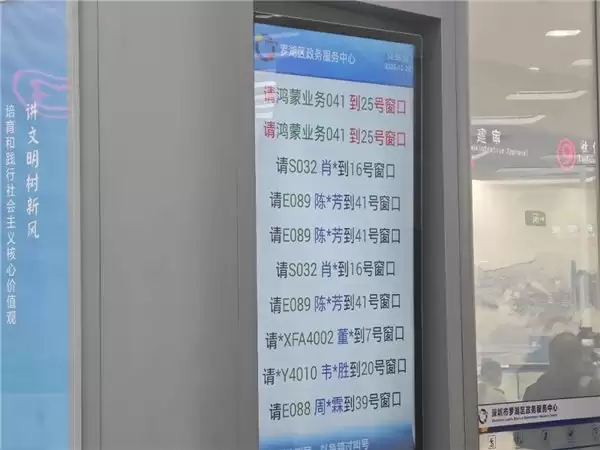 开源鸿蒙赋能智慧政务 深圳首个鸿蒙政务服务中心在罗湖启用