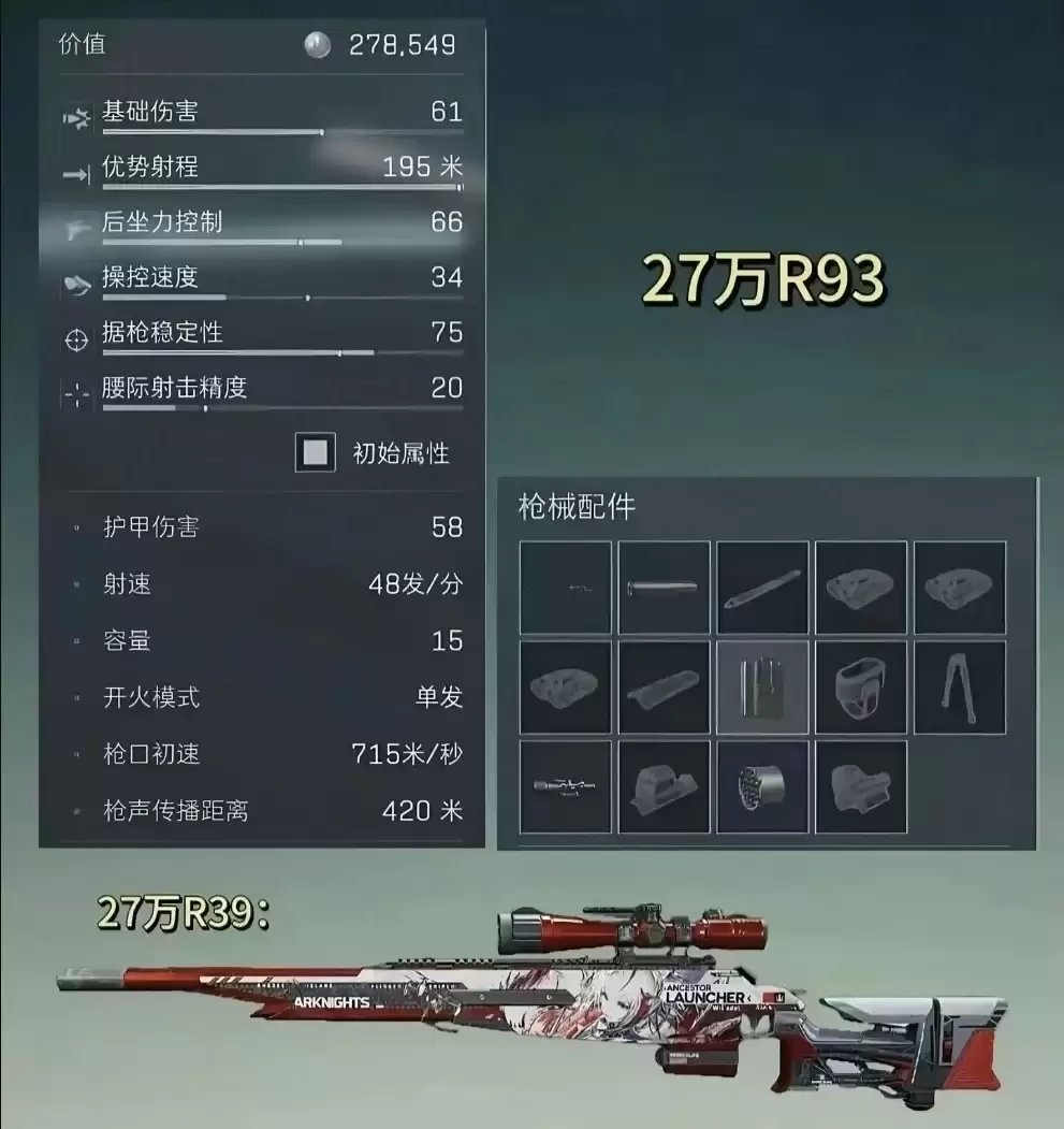 三角洲行动S7赛季狙击枪改装码及方案推荐