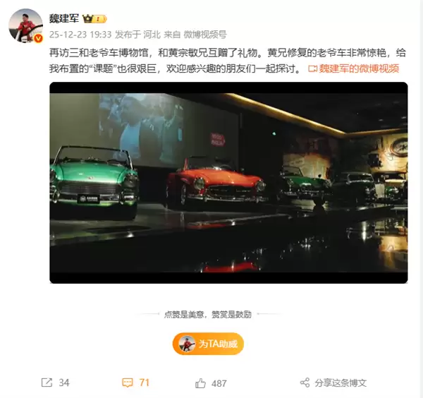 长城汽车携手老爷车博物馆推新品牌，魏建军布局汽车艺术新赛道