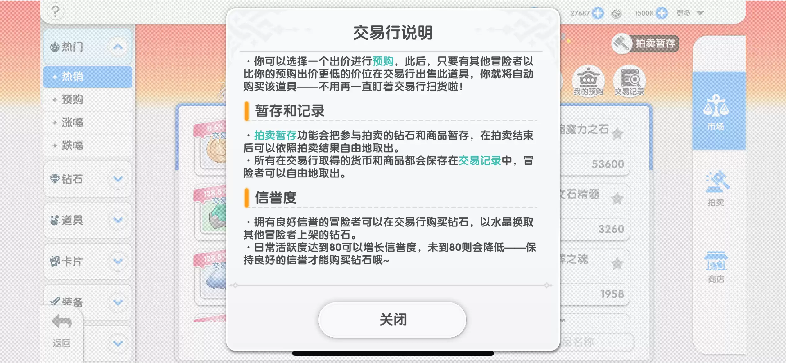 仙境传说重生开服玩法攻略大全