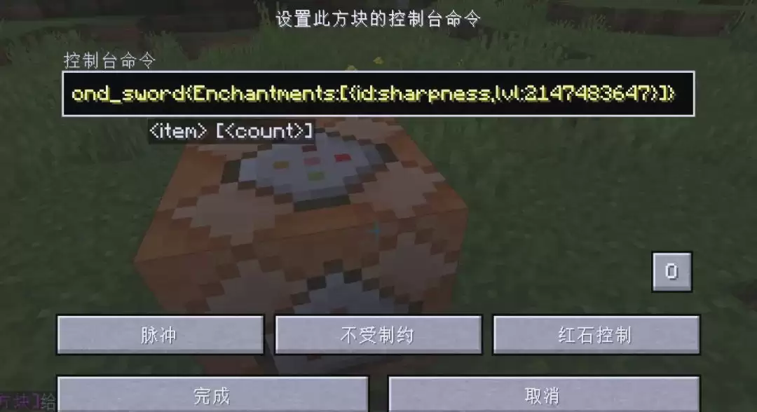 我的世界如何突破附魔等级上限2026