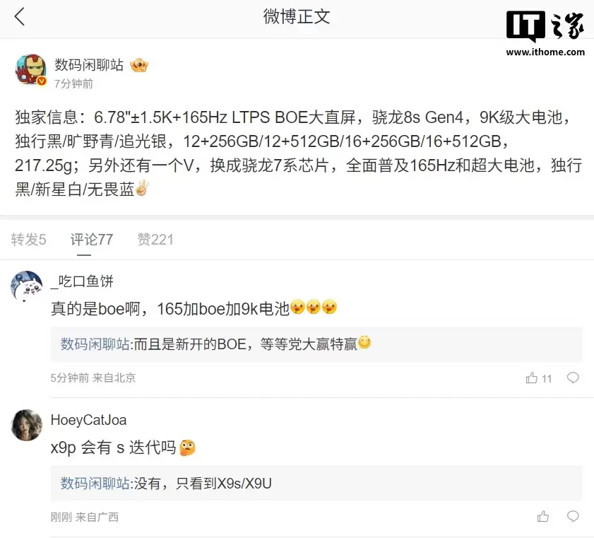 全新一加 Turbo 系列手机开启新品预约:预计搭载骁龙 8s Gen4 芯片、9K 级大电池