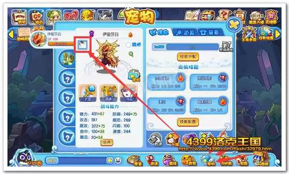 洛克王国血脉天赋能力如何觉醒2026