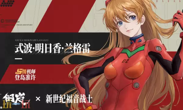 钢岚游戏官网入口在哪里 钢岚官网游戏最新版入口