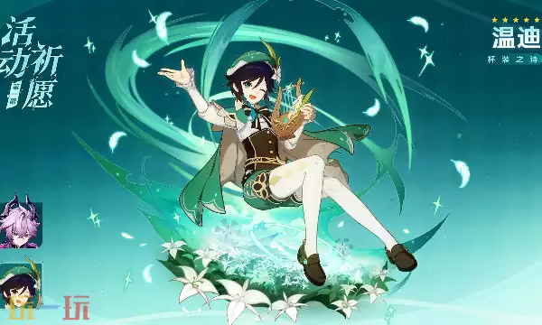 原神7.0版本新活动祈愿第一期 原神月之三第一期卡池角色介绍